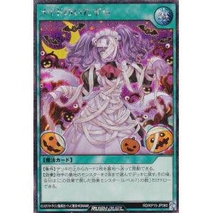 遊戯王 ラッシュデュエル RD/KP20-JP037 バルーン・バティーア
