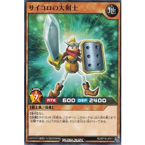 ザ・カリキュレーター（効果モンスターカード）　49枚 遊戯王 ラッシュデュエル RD/SJMP-JP055 ザ・カリキュレーター