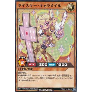 遊戯王 ラッシュデュエル RD/KP22-JP032 ハンディーパートナーズ (日本