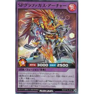 遊戯王 ラッシュデュエル RD/ORP3-JP056 コスモス姫のお戯れ (日本語版