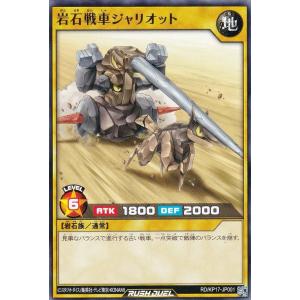 遊戯王 ラッシュデュエル RD/SJMP-JP061 強欲な瓶 (日本語版 ノーマル