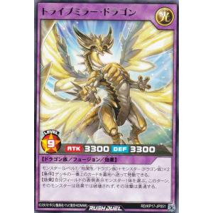 遊戯王 ラッシュデュエル RD/KP17-JP0...の商品画像