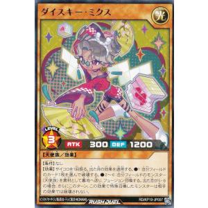 遊戯王オフィシャルカードゲーム デュエルモンスターズ 遊戯王ラッシュ