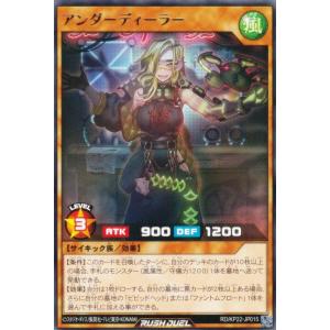 遊戯王 ラッシュデュエル RD/KP22-JP015 アンダーディーラー (日本語版 レア) 戦慄のアウターバース