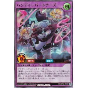 遊戯王 ラッシュデュエル RD/KP22-JP032 ハンディーパートナーズ (日本語版 ウルトラレア) 戦慄のアウターバース