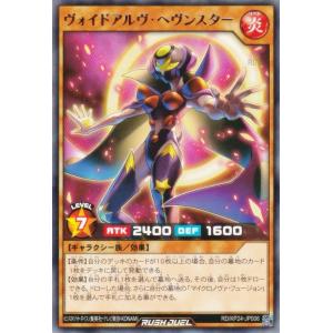 遊戯王 ラッシュデュエル RD/KP24-JP0...の商品画像