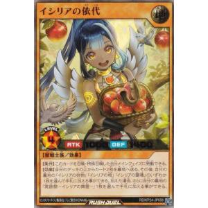遊戯王 ラッシュデュエル RD/KP24-JP0...の商品画像