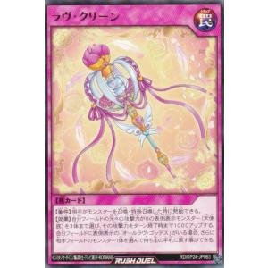 遊戯王 ラッシュデュエル RD/KP24-JP0...の商品画像