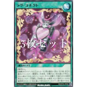 【3枚セット】遊戯王 ラッシュデュエル RD/K...の商品画像