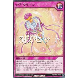 【3枚セット】遊戯王 ラッシュデュエル RD/K...の商品画像