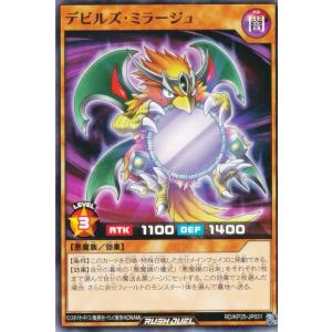 遊戯王 ラッシュデュエル RD/KP25-JP0...の商品画像