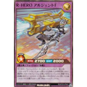 遊戯王 ラッシュデュエル RD/KP25-JP043 Ｒ・ＨＥＲＯ アルジェントＦ (日本語版 スーパーレア) 極光のライジング