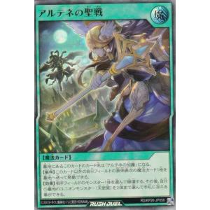 遊戯王 ラッシュデュエル RD/KP26-JP0...の商品画像