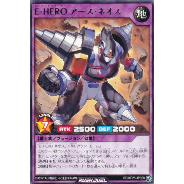 遊戯王 ラッシュデュエル RD/KP26-JP068 Ｅ・ＨＥＲＯ アース・ネオス (日本語版 レア...