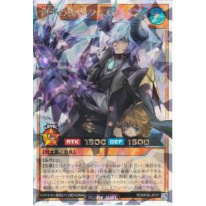 【イラスト違い】遊戯王 ラッシュデュエル RD/KP26-JP011 救惺の轟拳 フィスト (日本語版 オーバーラッシュレア) 君臨のヘッドライナー