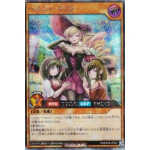 遊戯王 ラッシュデュエル RD/KP26-JP0...の商品画像