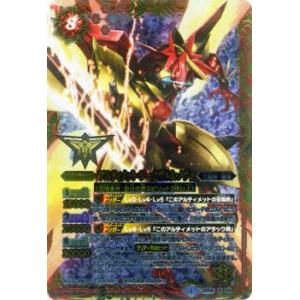 バトルスピリッツ BS50BS26-X03 アルティメット・ジークヴルム・ノヴァ