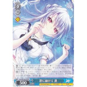 ヴァイスシュヴァルツ Ksm/W102-079 ...の商品画像