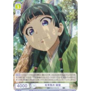 ヴァイスシュヴァルツブラウ KSR/01S-009 松茸集め 猫猫 (SD) スタートデッキ TVアニメ 薬屋のひとりごと