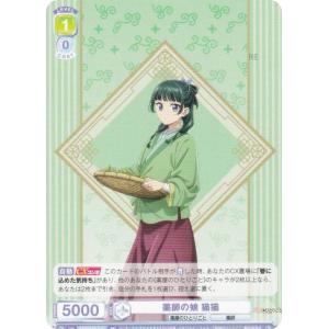 ヴァイスシュヴァルツブラウ KSR/01S-010 薬師の娘 猫猫 (SD) スタートデッキ TVアニメ 薬屋のひとりごと