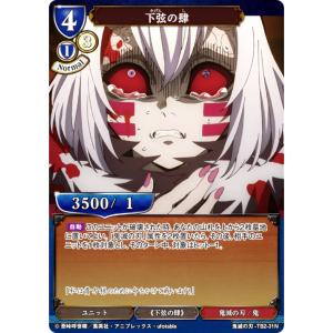 パラレル】ビルディバイドTCG 鬼滅の刃-TB2-48N 下弦の参 (N