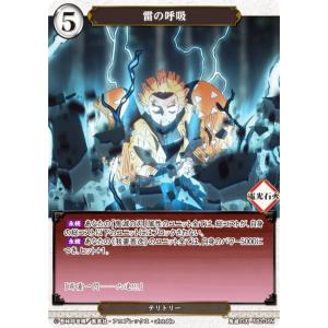 ビルディバイドTCG 鬼滅の刃-TB1-13N 破壊殺・羅針 (N ノーマル) タイ