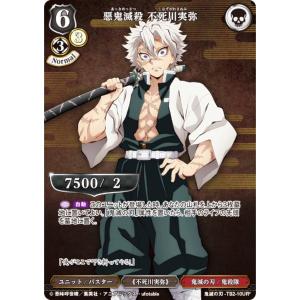 09.時透無一郎】 鬼滅の刃 オールキラカード : トレカショップ LEAD