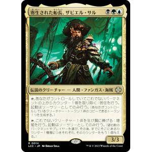 サージ・FOIL】マジックザギャザリング TMC JP 0032 ニンジャ・ピザ