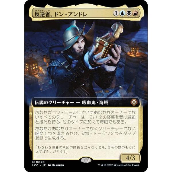 マジックザギャザリング LCC JP 0028 反逆者、ドン・アンドレ (日本語版 神話レア) イク...