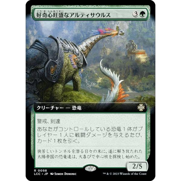マジックザギャザリング LCC JP 0058 好奇心旺盛なアルティサウルス (日本語版 レア) イ...