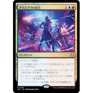マジックザギャザリング MTG RIX 006 都市の承認（日本語）【新品