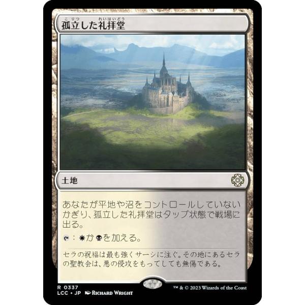 マジックザギャザリング LCC JP 0337 孤立した礼拝堂 (日本語版 レア) イクサラン：失わ...