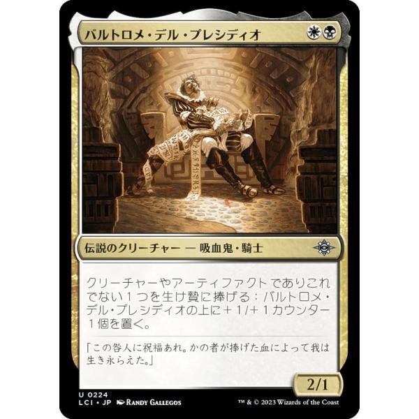 マジックザギャザリング LCI JP 0224 バルトロメ・デル・プレシディオ (日本語版 アンコモ...