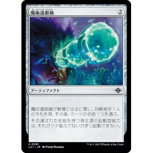 マジックザギャザリング LCI JP 0261 ...の商品画像