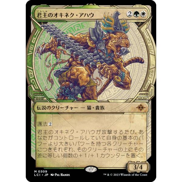 マジックザギャザリング LCI JP 0309 君主のオキネク・アハウ (日本語版 神話レア) イク...