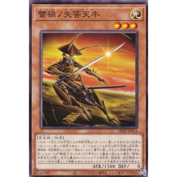 遊戯王 LEDE-JP014 蕾禍ノ矢筈天牛 (日本語版 ノーマル)