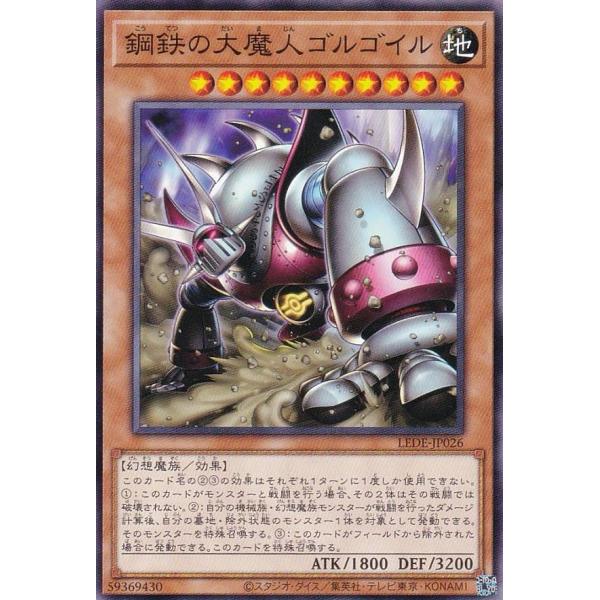 遊戯王 LEDE-JP026 鋼鉄の大魔人ゴルゴイル (日本語版 ノーマル)