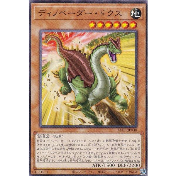 遊戯王 LEDE-JP030 ディノベーダー・ドクス (日本語版 ノーマル)
