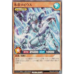 遊戯王 ラッシュデュエル RD/LGP2-JP0...の商品画像