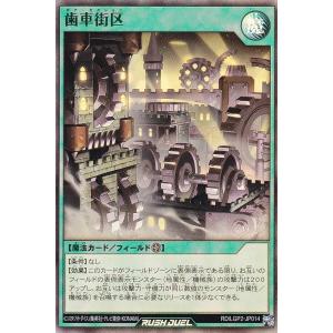 古代の機械巨人 アンティークギアゴーレム オーバーラッシュ　遊戯王ラッシュ 古代の機械超巨人【オーバーラッシュレア】{RD/5TH1-JP030}《RD