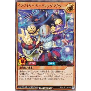 遊戯王 ラッシュデュエル RD/LGP2-JP0...の商品画像