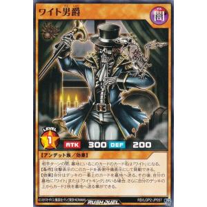 遊戯王 ラッシュデュエル RD/5TH1-JP023 邪影ダーク・ルーカー