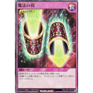 天使の施し LEGEND オーバーラッシュ 遊戯王 ラッシュデュエル RD/LGP2-JP001 天使の施し (日本語版