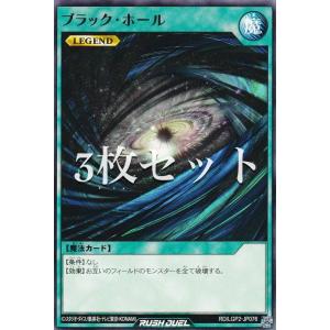 【3枚セット】遊戯王 ラッシュデュエル RD/L...の商品画像