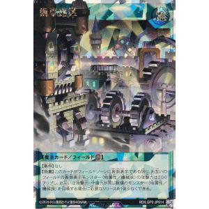 遊戯王 ラッシュデュエル RD/5TH1-JP036 アビスカイト・アルティ