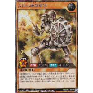 遊戯王ラッシュデュエル  古代の機械巨人【ORR】 ORR 古代の機械超巨人 販売 | [5TH1] 5th ANNIVERSARY PACK