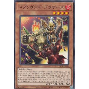 プレイ用】遊戯王 MFC2-JP005 破壊竜ガンドラ (日本語版 ノーマル