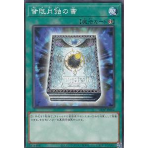 オーバーフレーム仕様】遊戯王 LOCR-JP005 機光竜−サイバー・ドラゴン