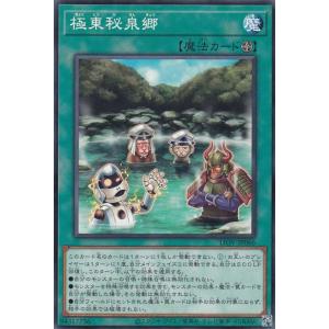 コナミデジタルエンタテインメント 遊戯王 SOD-JP019 忍者マスター