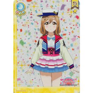 ラブライブ！ SIC-LL14-090 国木田 花丸 (SEC シークレット) スクール